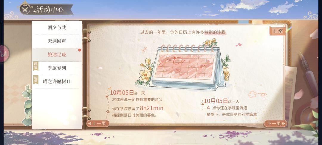 周年回顾存档 2