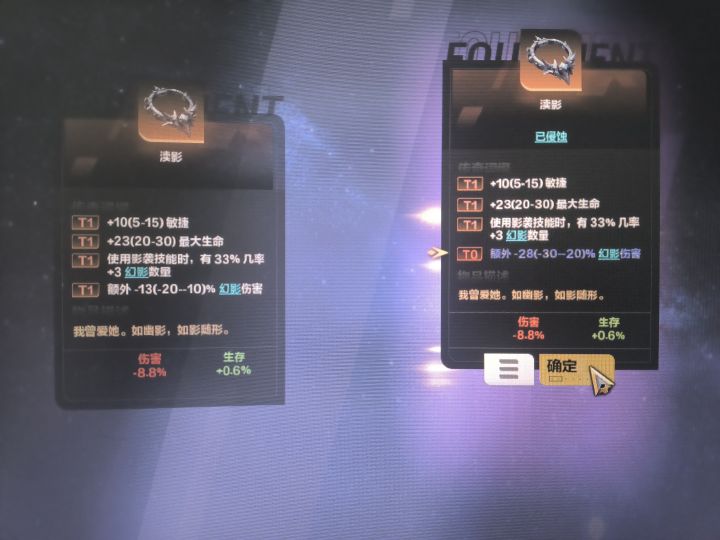 BUG之光截图
