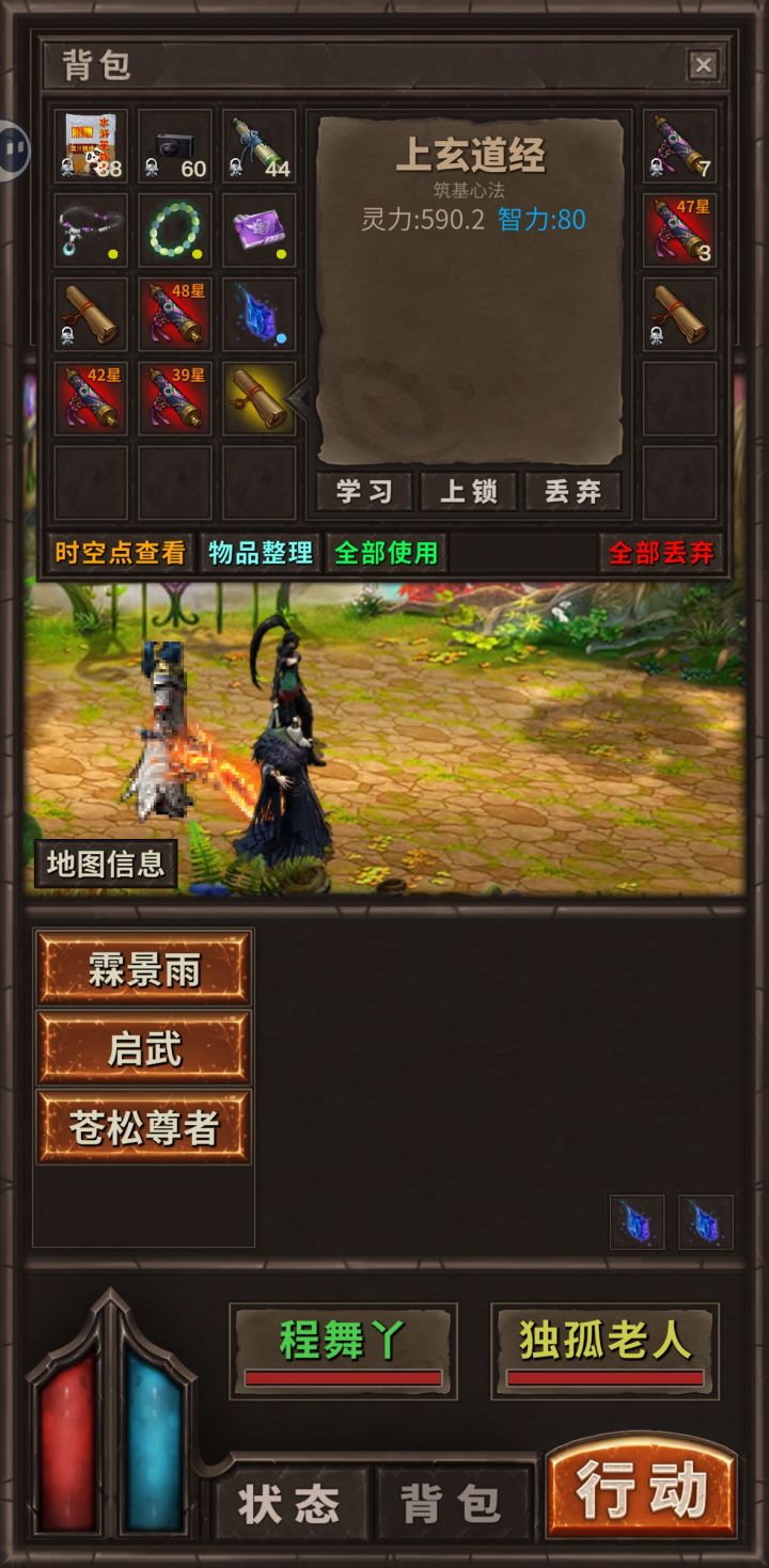终于出了筑基功法截图