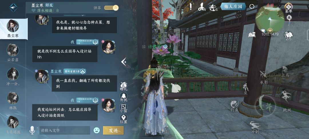 【庄园攻略】怎么把庄园导入设计站截图
