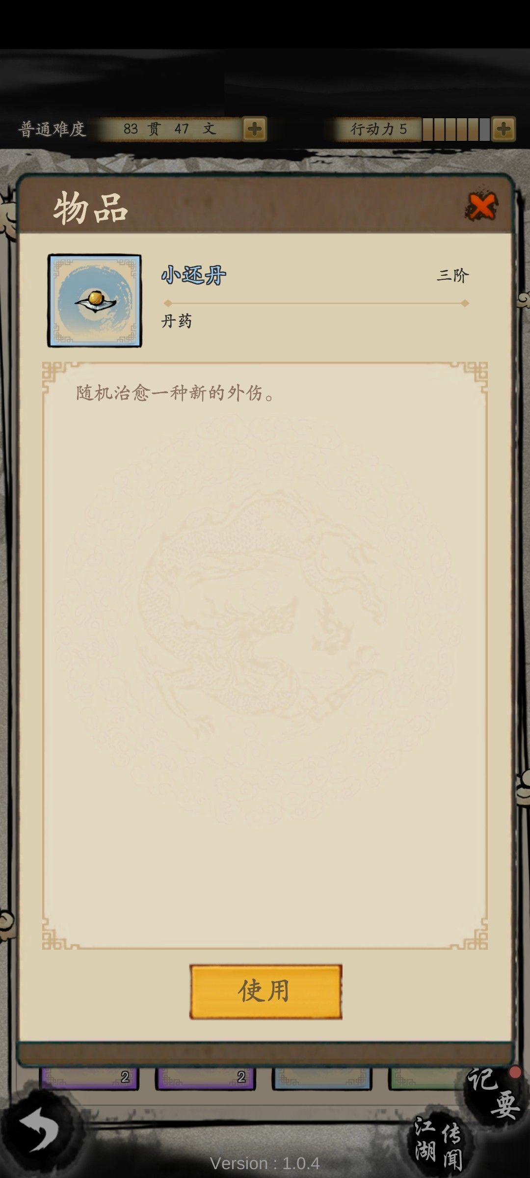 动态图片 2