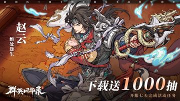 【英雄介绍】蕙质兰心，破晓之盾 —张星彩