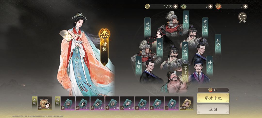 #第七天# 就差个张飞了 1