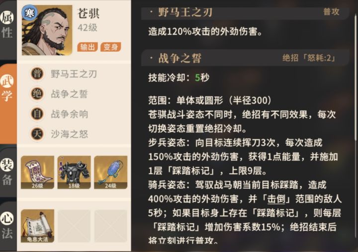 野马王苍骐截图