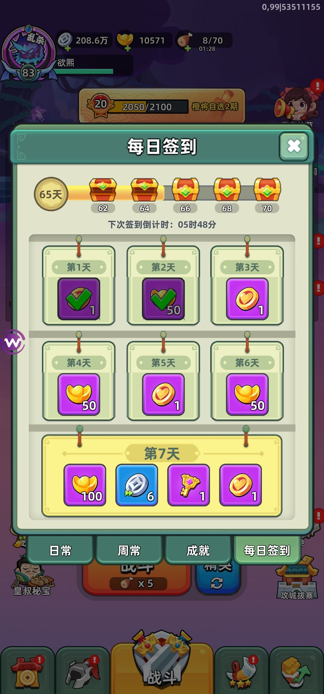 即将三个月 2
