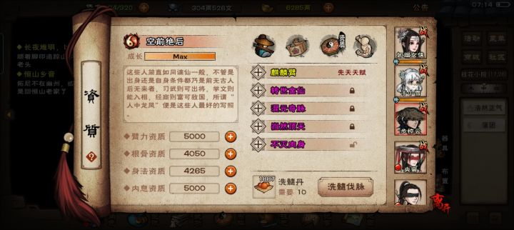 en...1300丹的四紫但是收尾是不灭截图