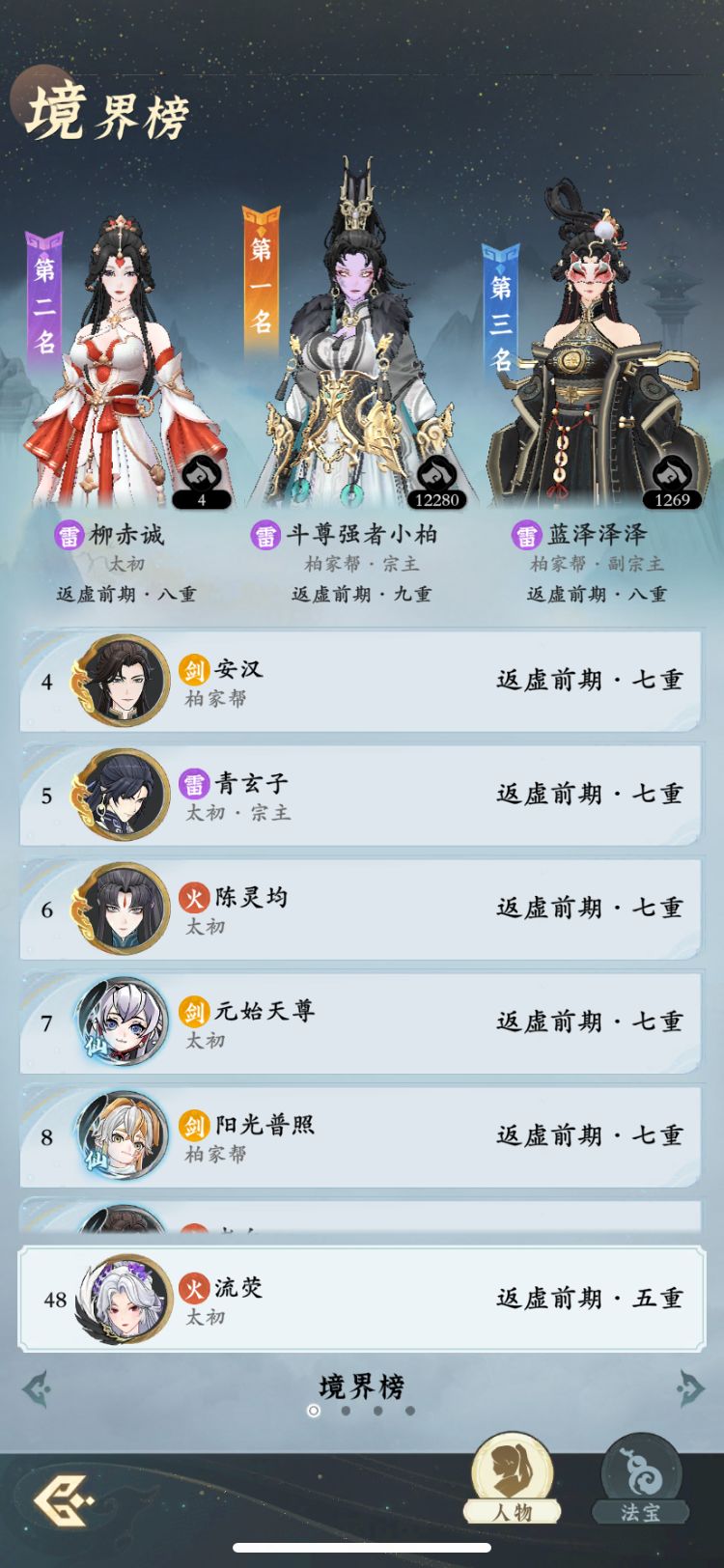 【零氪】第44天进度 灵界! 8