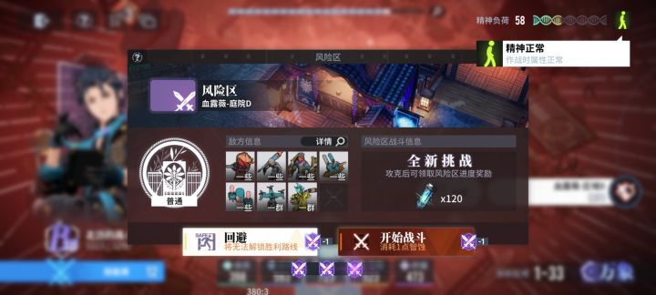 深度12的这一关怎么打啊，每次都死在这里，带的北洛，瞳，云无月，田诺截图