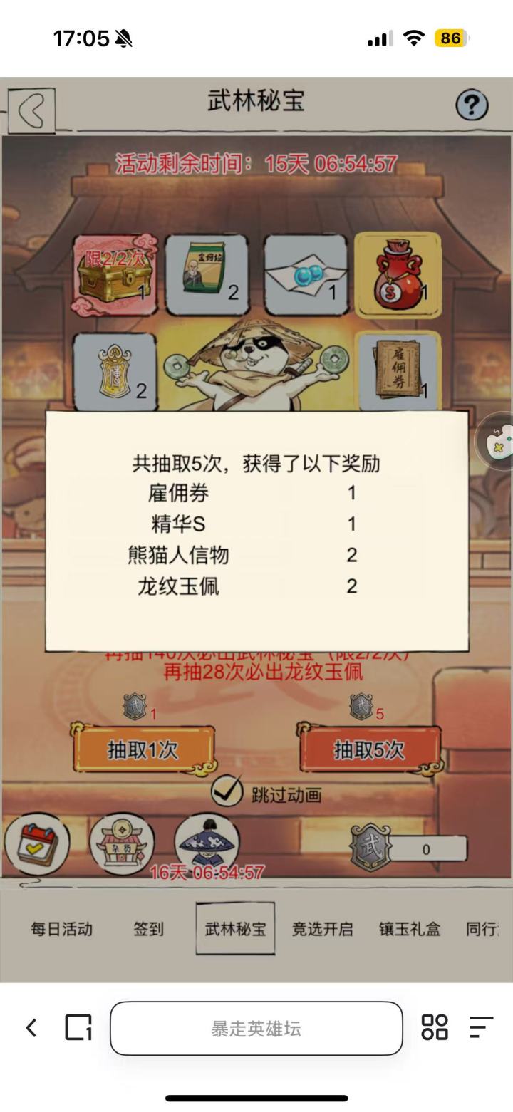 还行啊送的五抽挺可以的截图