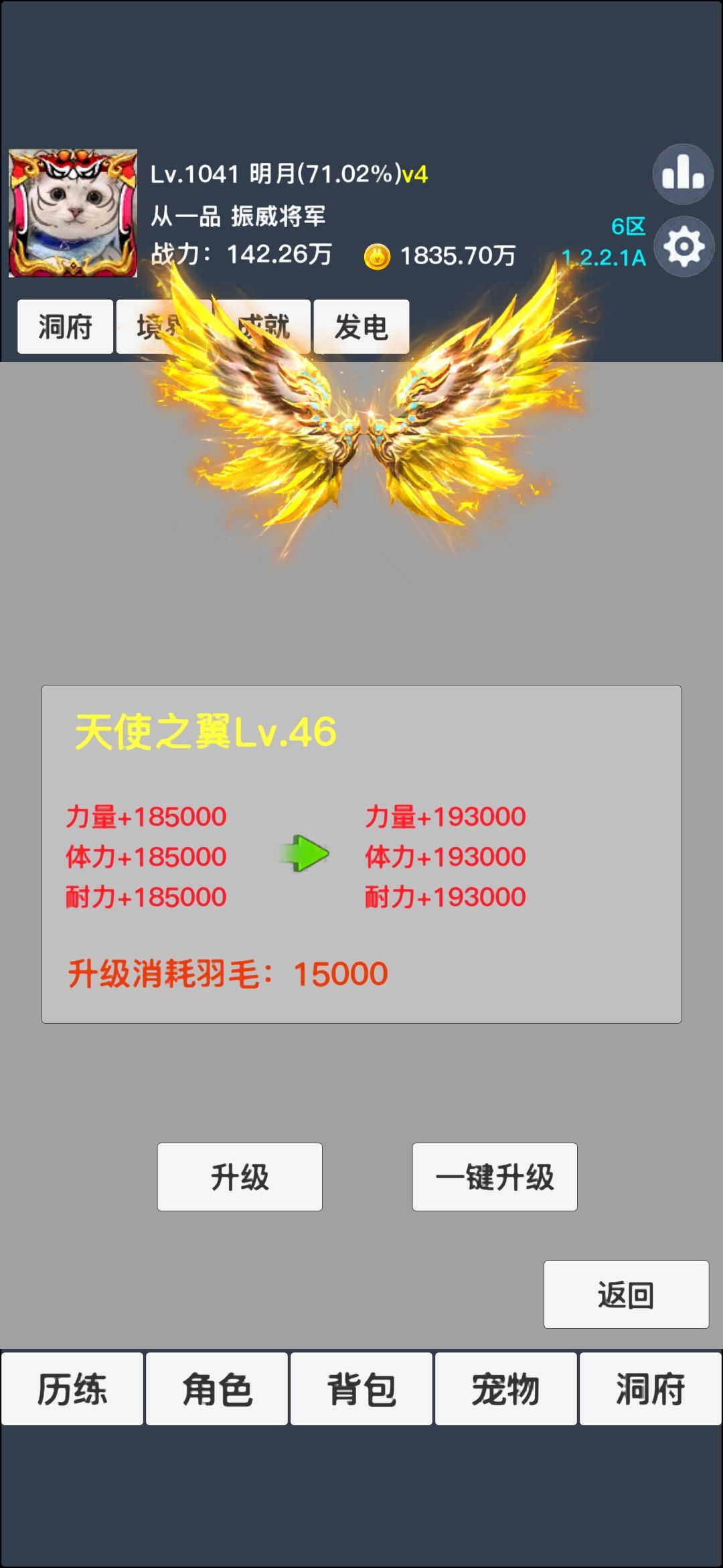 对游戏的一点体会。 3