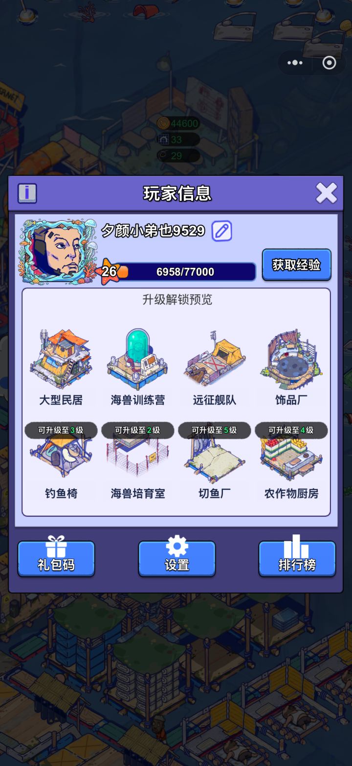 账号迁移申请截图