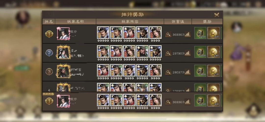 过关斩将董卓 选对buff 已收完36000万菜 1