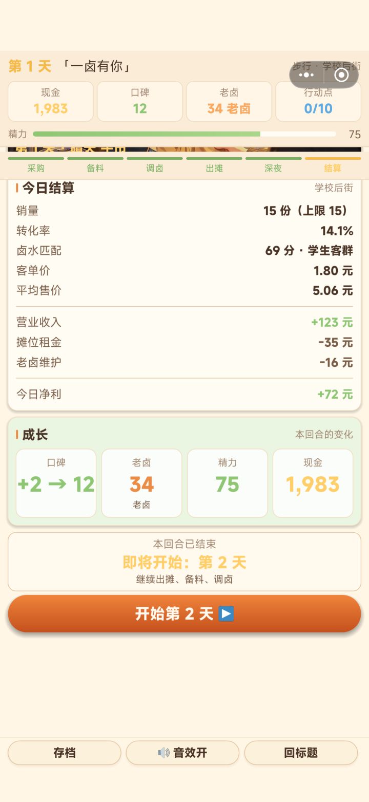竖屏截图
