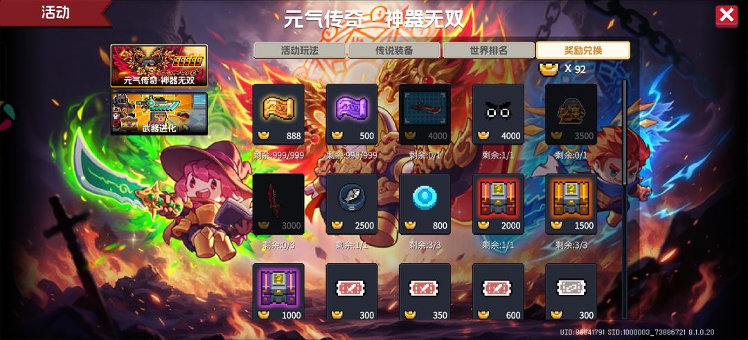 佛系玩家日常 3
