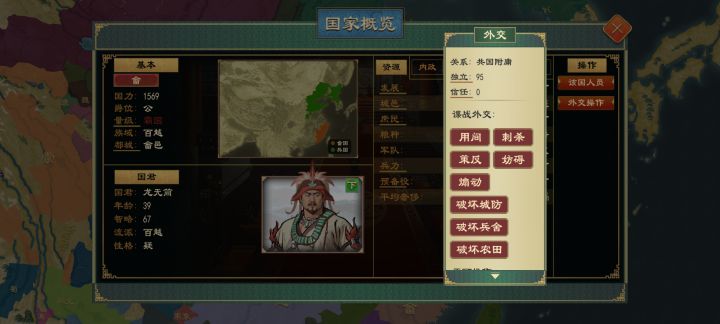 附庸怎么一直宣战我这个宗主国截图