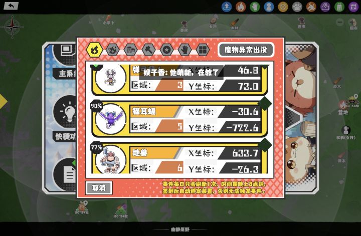 2026.9.5溜达完了 ST为什么不出宠物新东西截图