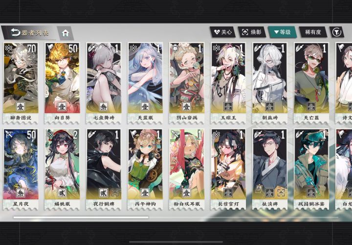 如何配队截图