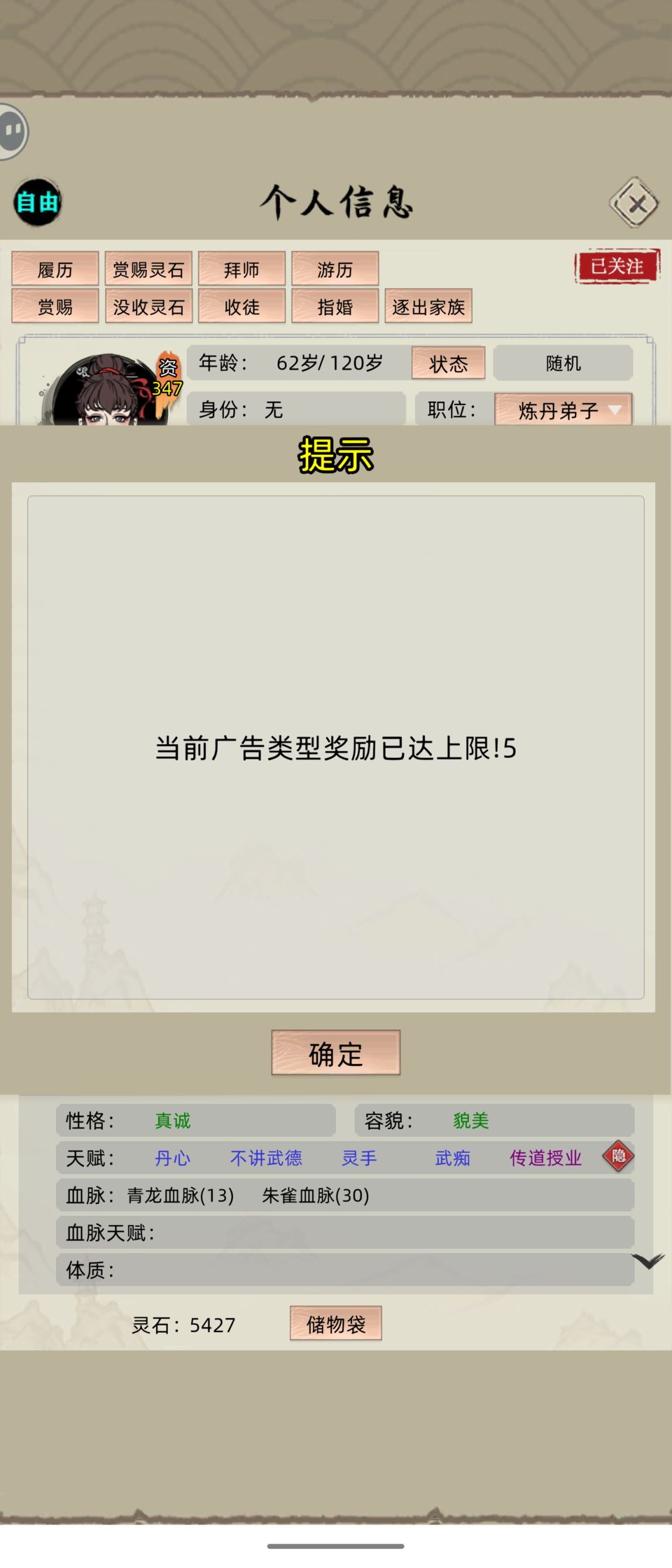 广告不会刷新了 咋办 1