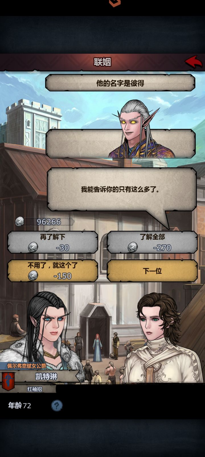 这是什么?这个能要吗?截图