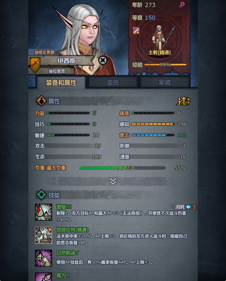 佣兵团规则怪谈——及一位人生赢家的故事截图