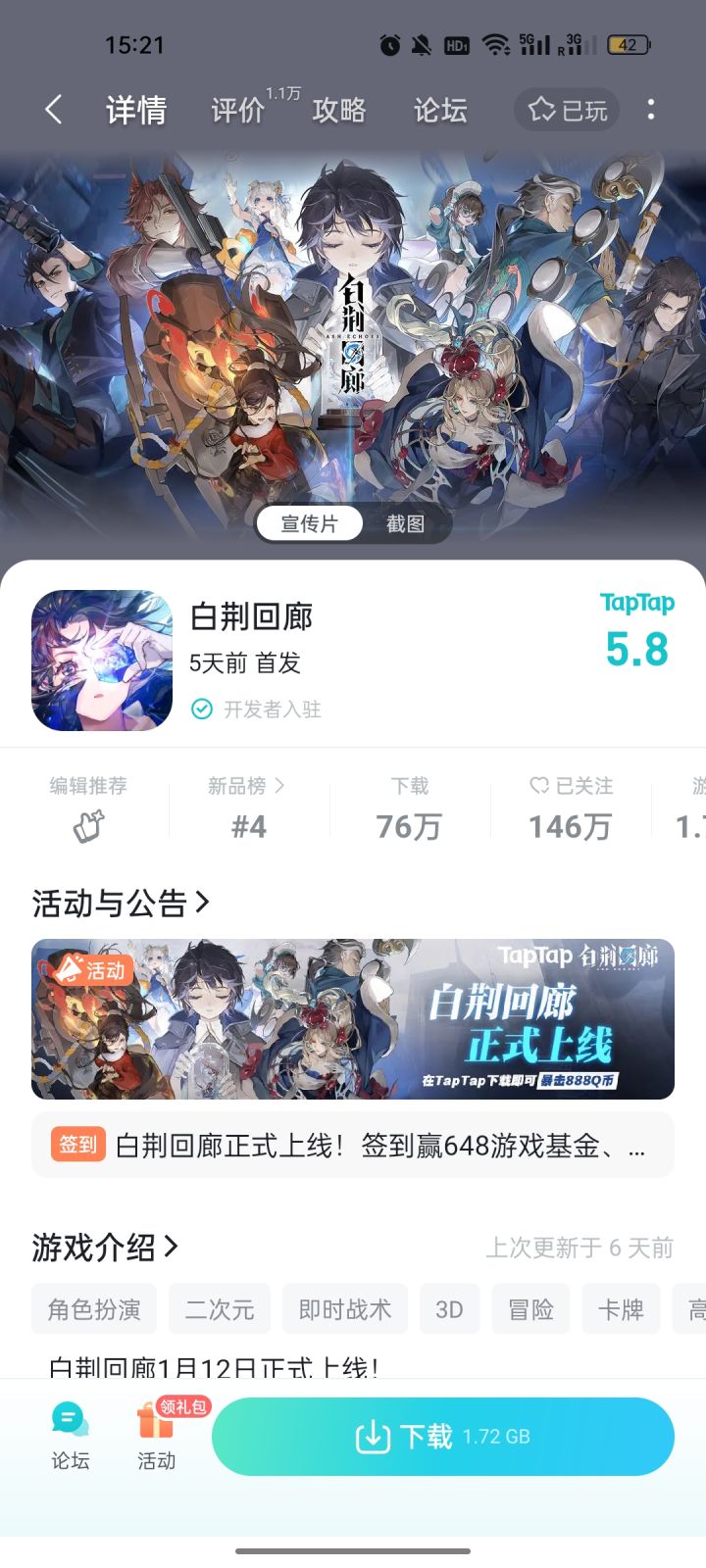 第一次因为一个游戏打这么多字截图