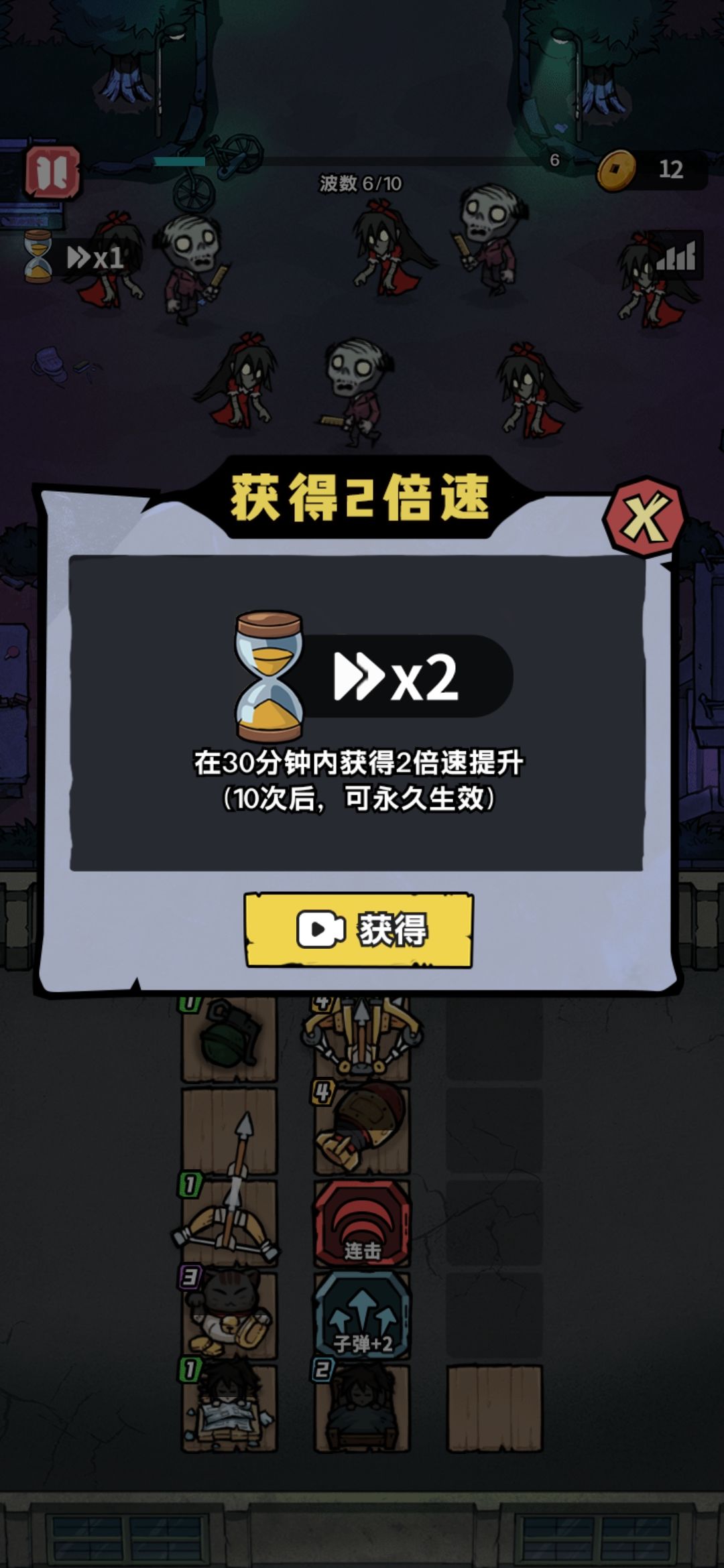 游戏有点意思 1