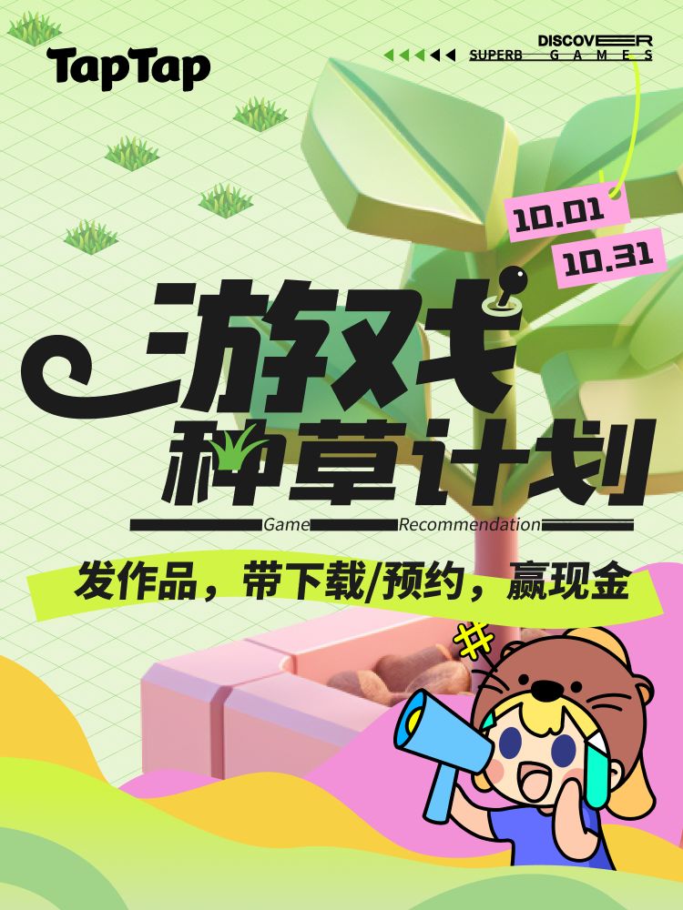 分享你的宝藏游戏👀,赢2.5w丰厚奖池! 1