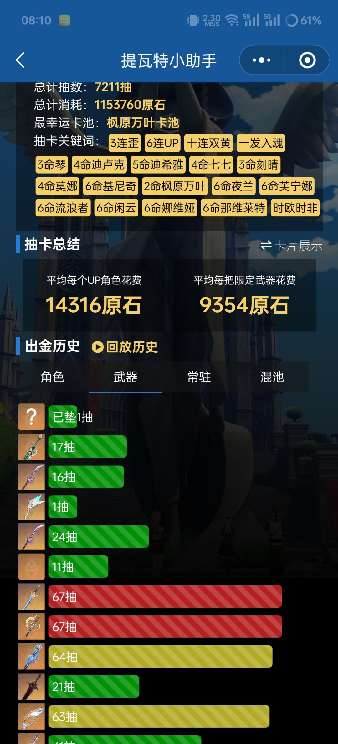 爽! 2