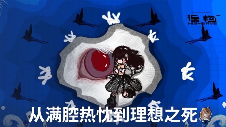 从满腔热忱到理想之死 手绘风解谜游戏截图