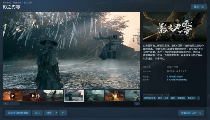 影之刃波兰售价翻倍达540元!玩家直呼离谱截图