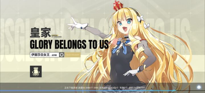你这网速真好截图