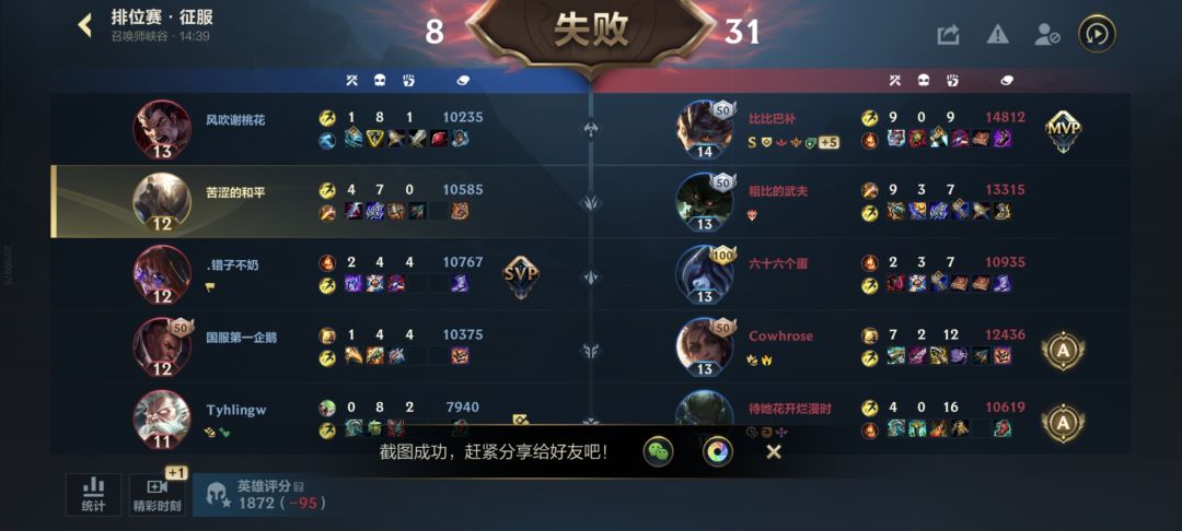 把把排给我恶心人的上单 1