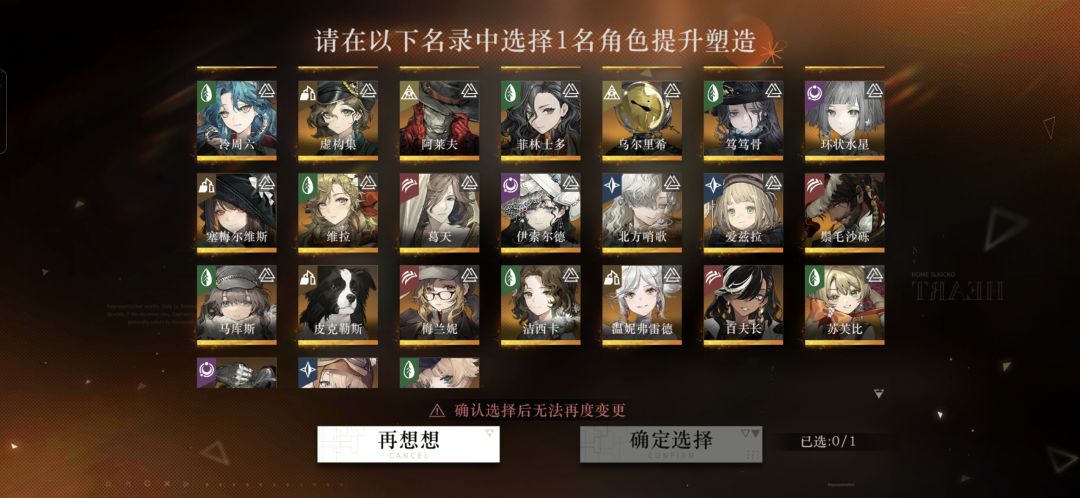 自选塑造求助 2