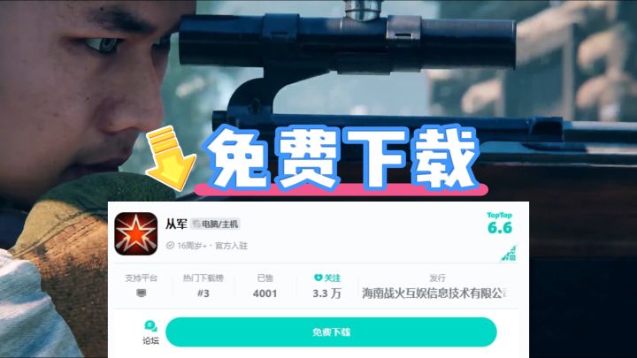 指挥作战射击游戏!真实战争体验!截图