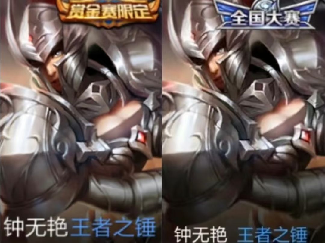 钟无艳史诗皮肤王者之锤的哪个称号性价比高 1