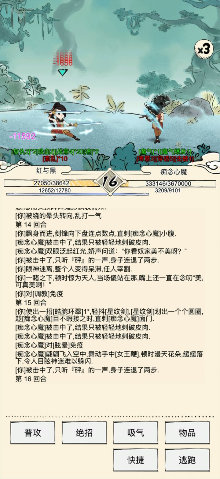 素心无量带寒玉和罗汉的伤害对比截图
