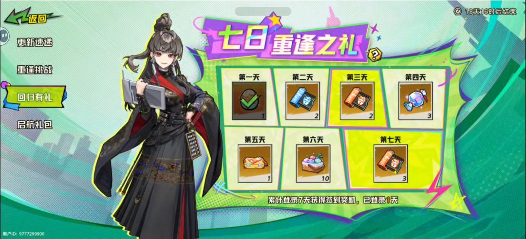 退游了 11