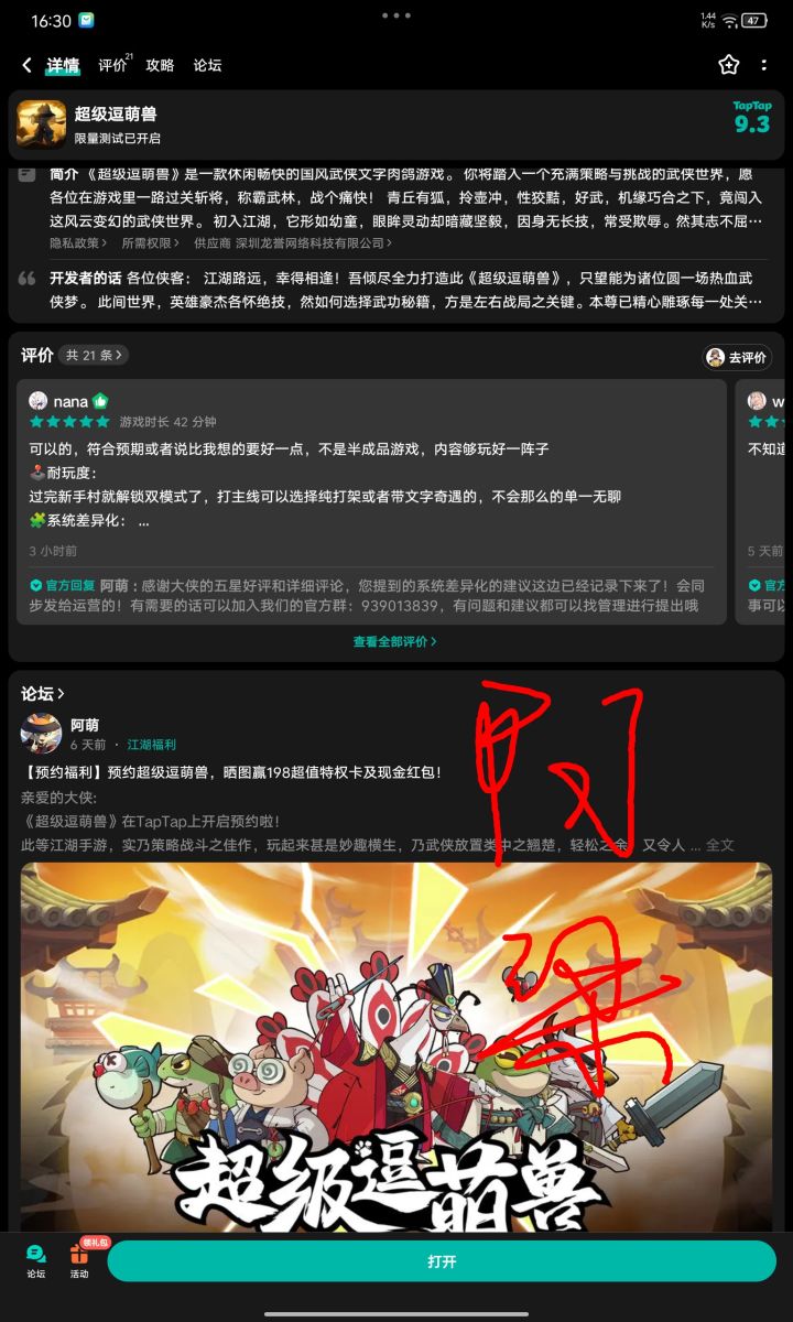TapTap