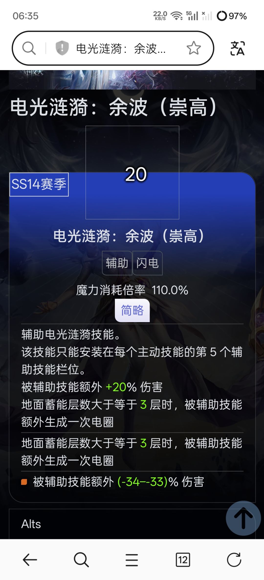 电地面鱼鱼好像有说法啊? 2