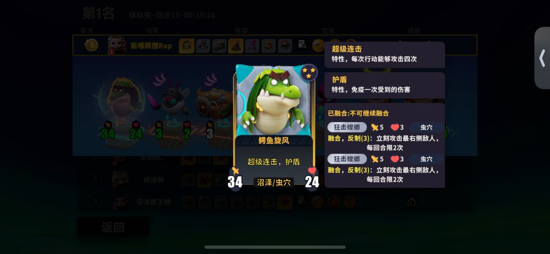 锦标赛德林沼泽局随便吃鸡 2
