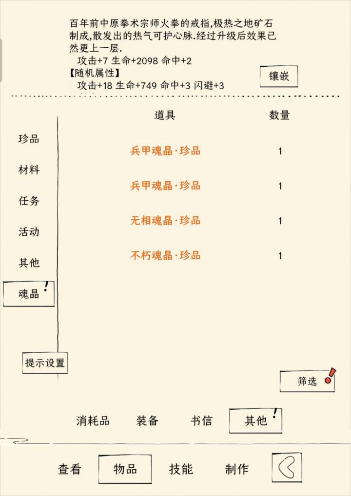 幽影爆率真高啊截图