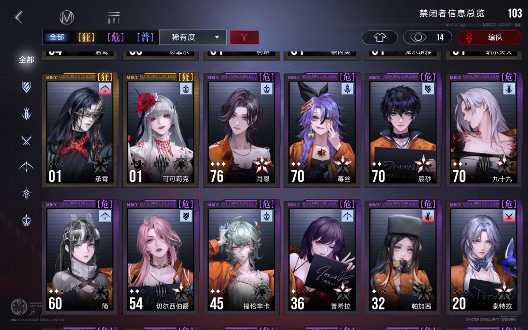 #无期迷途 3