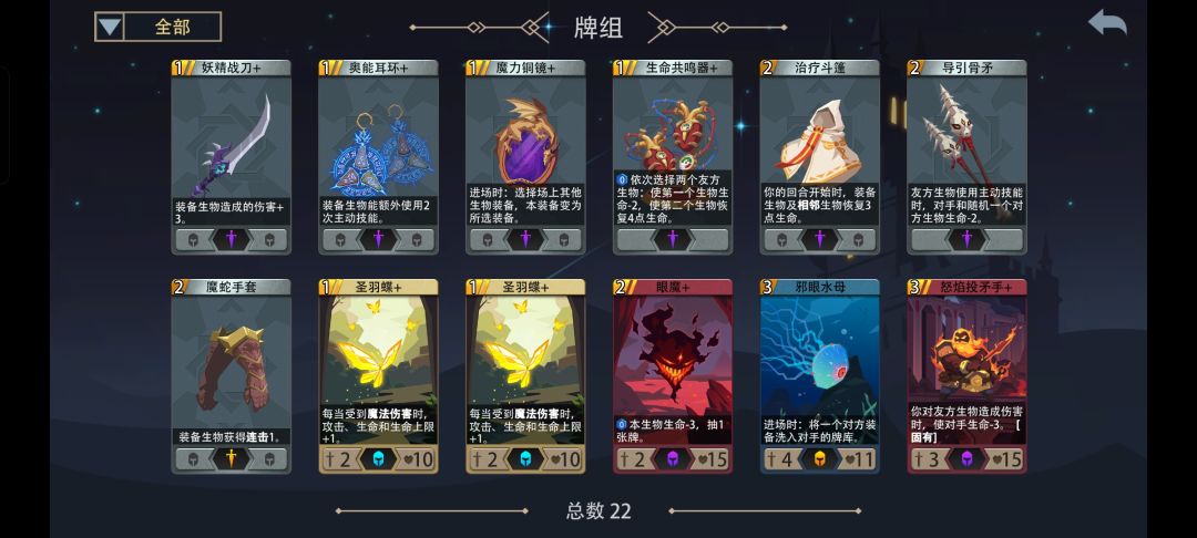 完全体的卧虎藏龙 2