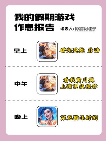 今天是曙光英雄启动日！