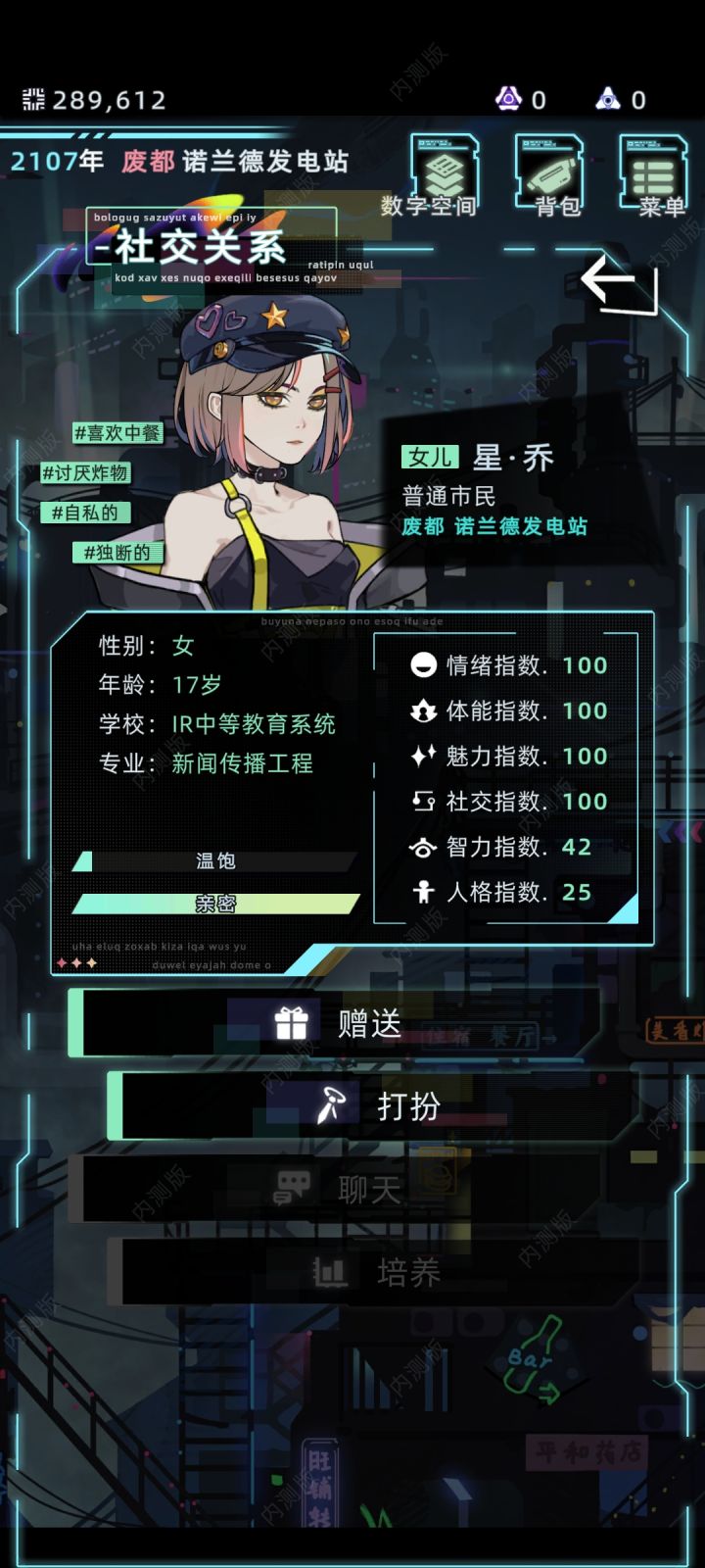 父母基因优越的好处截图