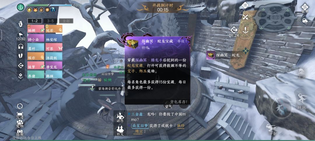 大家都穿这件装备去打战场呀 2