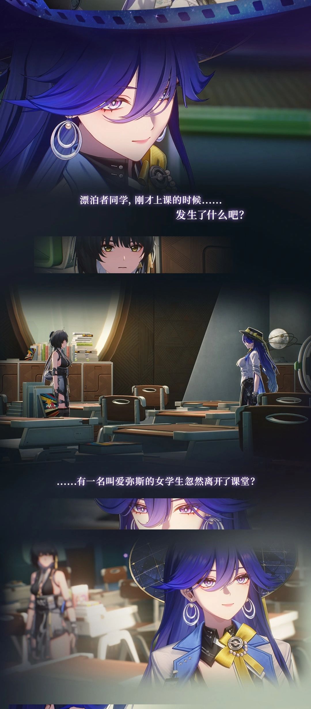 洛瑟菈校长…… 3