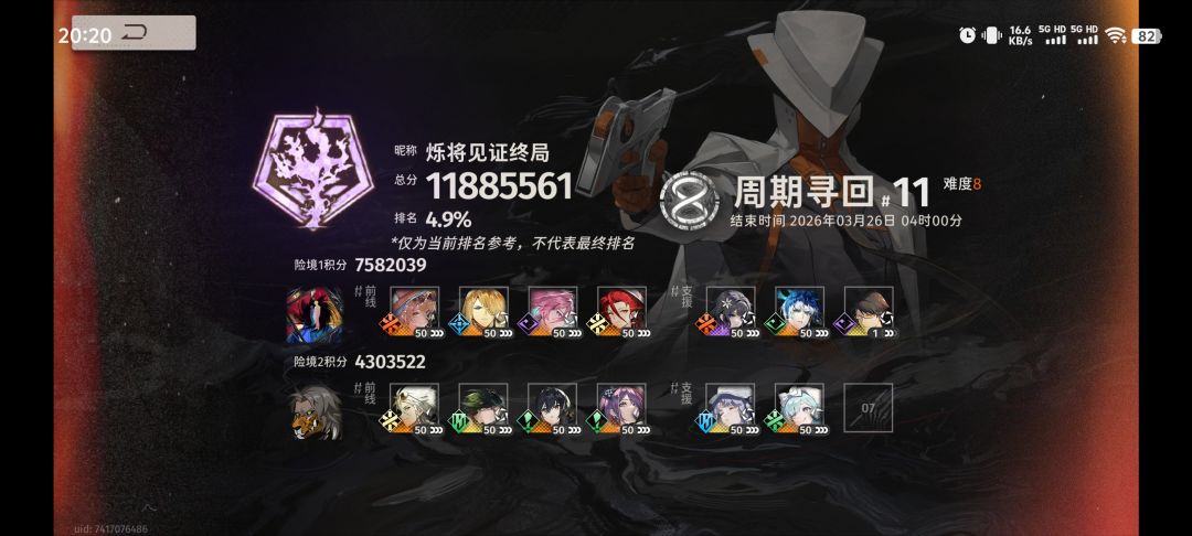 好起来了兄弟们,终于能从豹叔手上活下来了 1