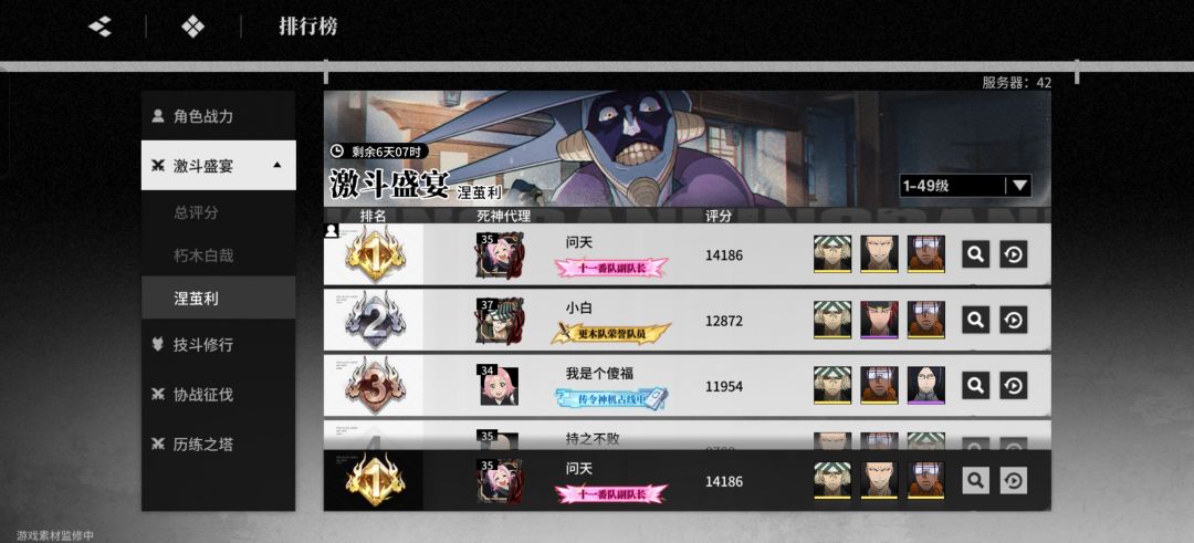 公会提前招人 2