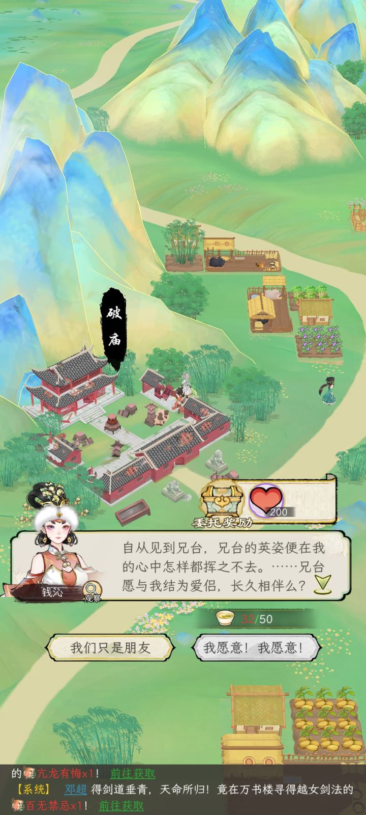 还有送上门的?截图